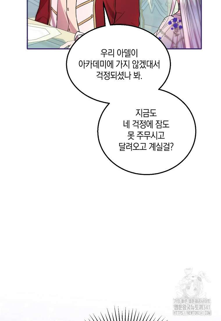 영웅은 됐어요, 은퇴라면 몰라도 2화 26