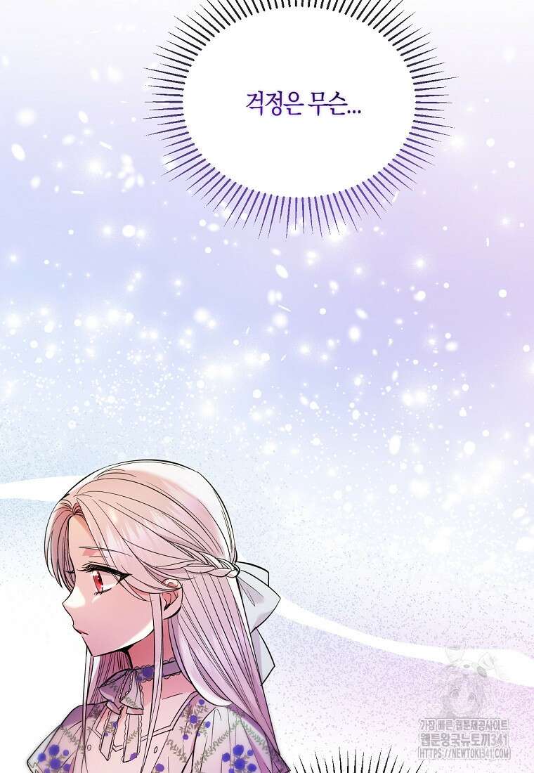 영웅은 됐어요, 은퇴라면 몰라도 2화 27