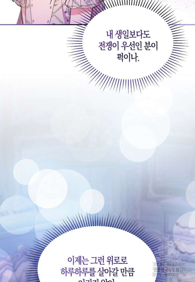 영웅은 됐어요, 은퇴라면 몰라도 2화 28
