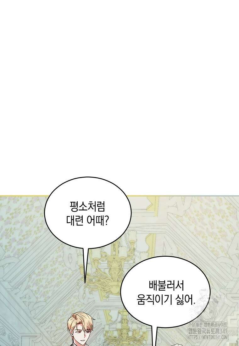 영웅은 됐어요, 은퇴라면 몰라도 2화 30