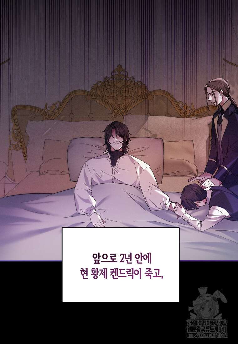 영웅은 됐어요, 은퇴라면 몰라도 2화 39