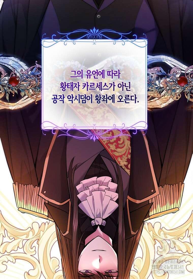 영웅은 됐어요, 은퇴라면 몰라도 2화 41