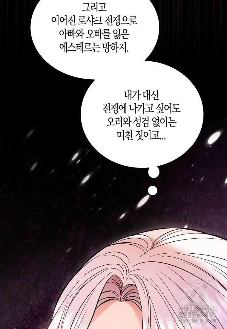 영웅은 됐어요, 은퇴라면 몰라도 2화 43