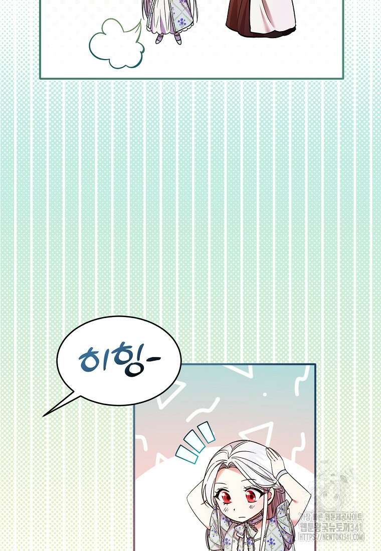 영웅은 됐어요, 은퇴라면 몰라도 2화 46