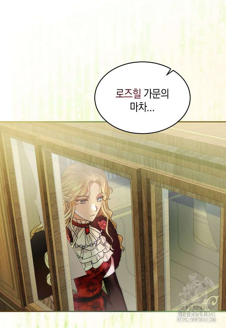 영웅은 됐어요, 은퇴라면 몰라도 2화 49