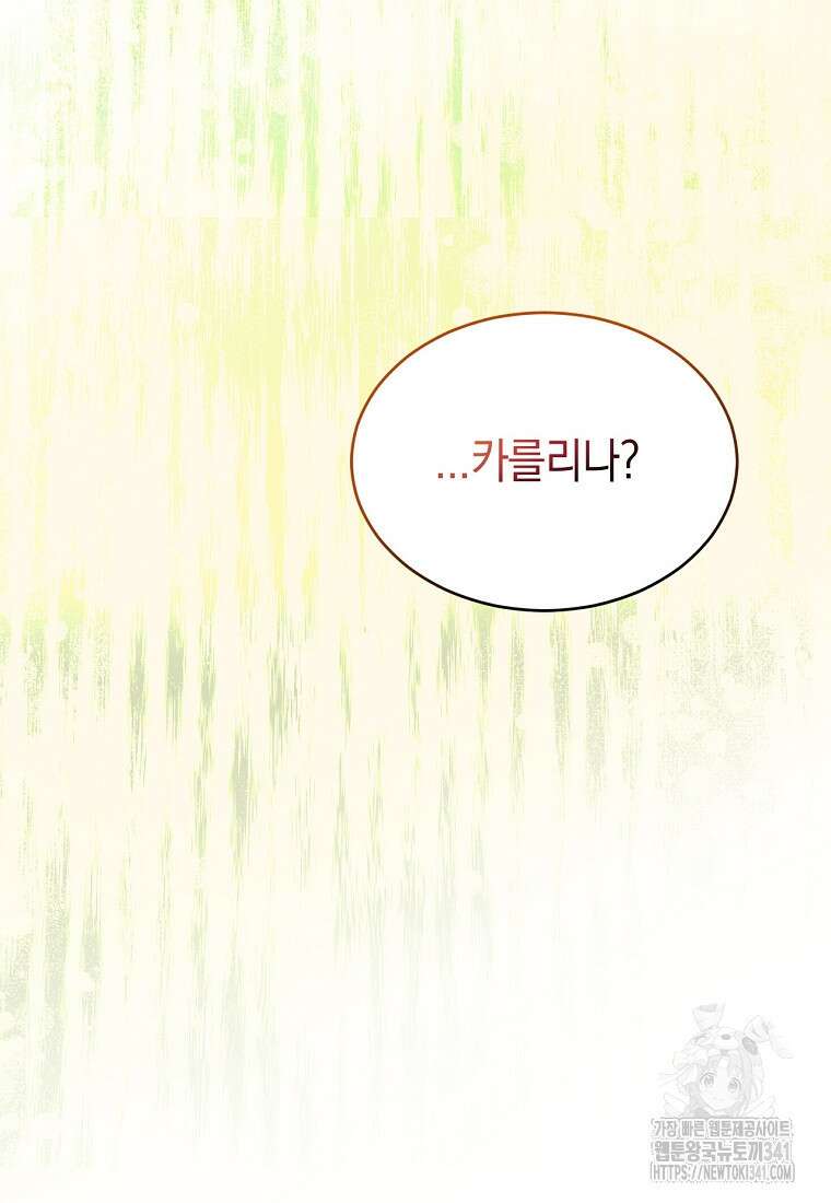 영웅은 됐어요, 은퇴라면 몰라도 2화 50