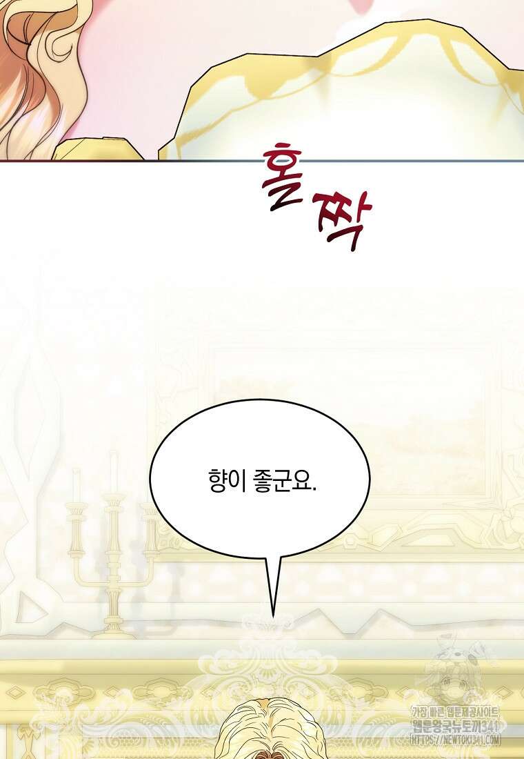 영웅은 됐어요, 은퇴라면 몰라도 2화 52