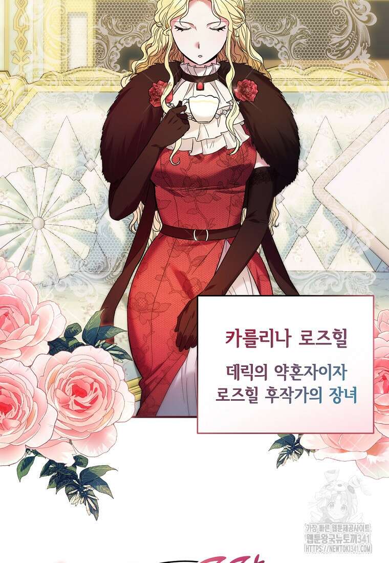 영웅은 됐어요, 은퇴라면 몰라도 2화 53