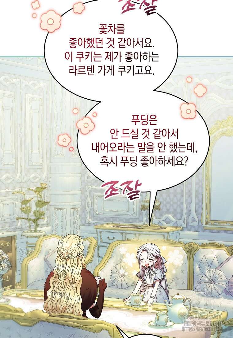 영웅은 됐어요, 은퇴라면 몰라도 2화 54