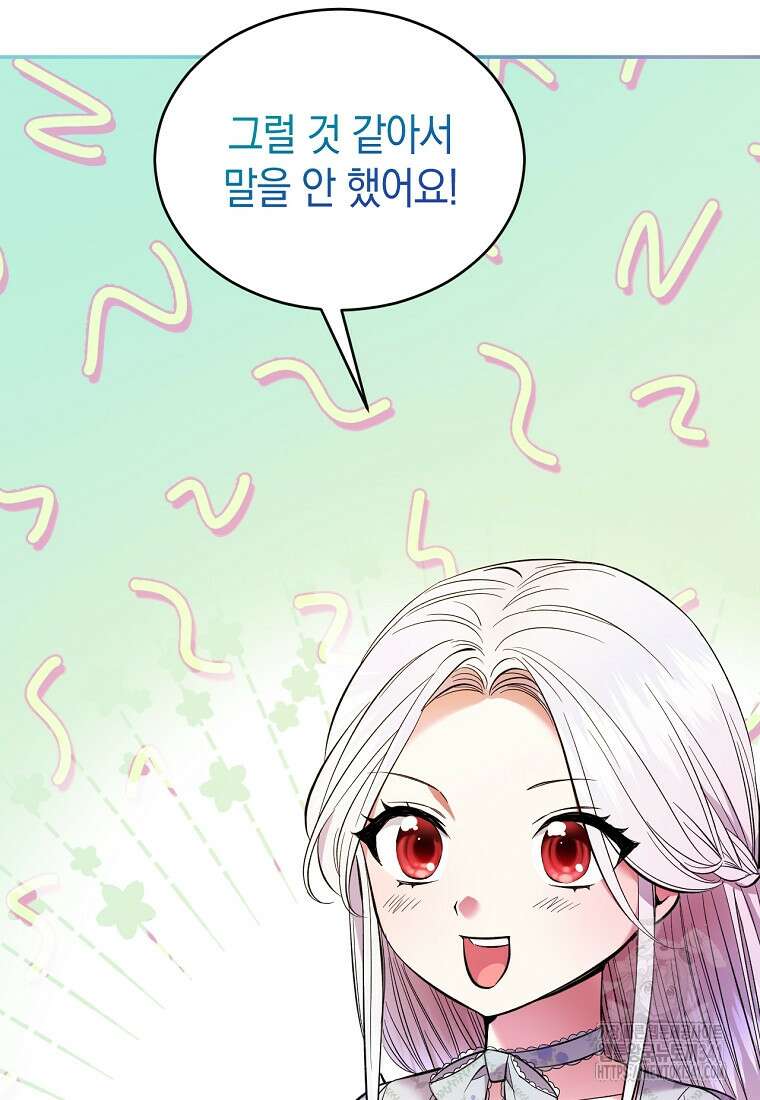 영웅은 됐어요, 은퇴라면 몰라도 2화 57