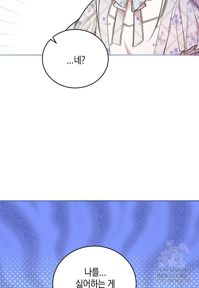 영웅은 됐어요, 은퇴라면 몰라도 2화 58