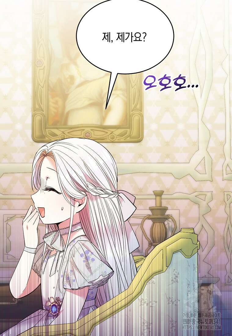 영웅은 됐어요, 은퇴라면 몰라도 2화 60