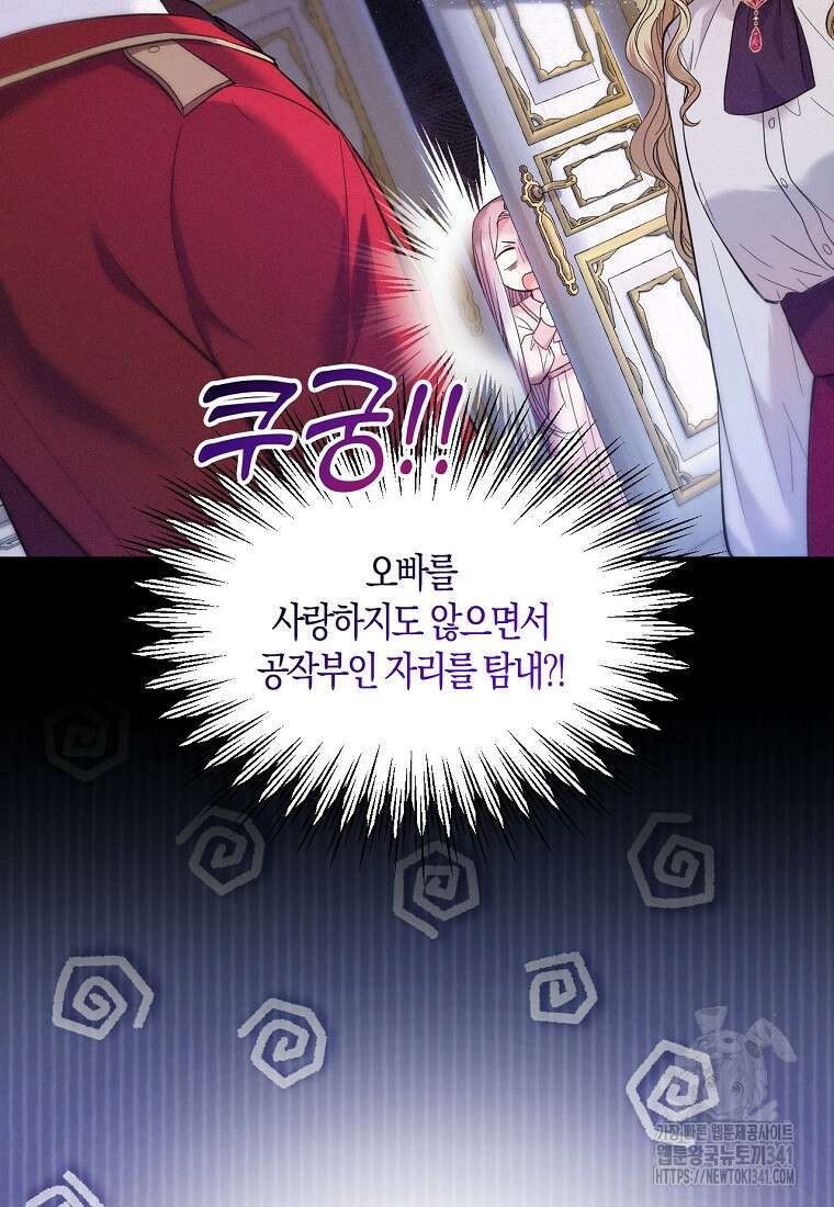 영웅은 됐어요, 은퇴라면 몰라도 2화 63
