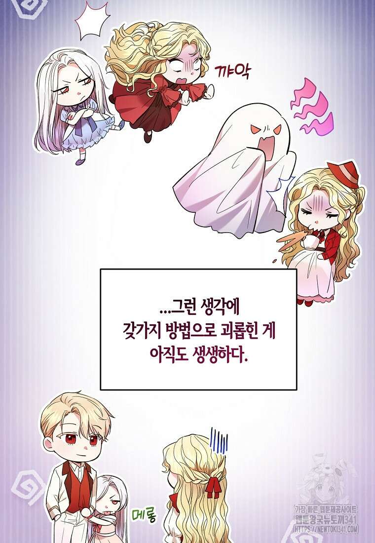 영웅은 됐어요, 은퇴라면 몰라도 2화 64