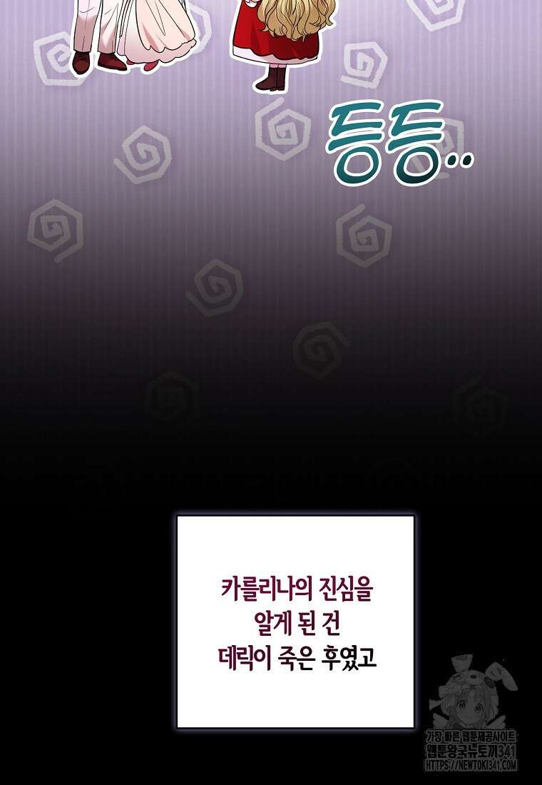 영웅은 됐어요, 은퇴라면 몰라도 2화 65