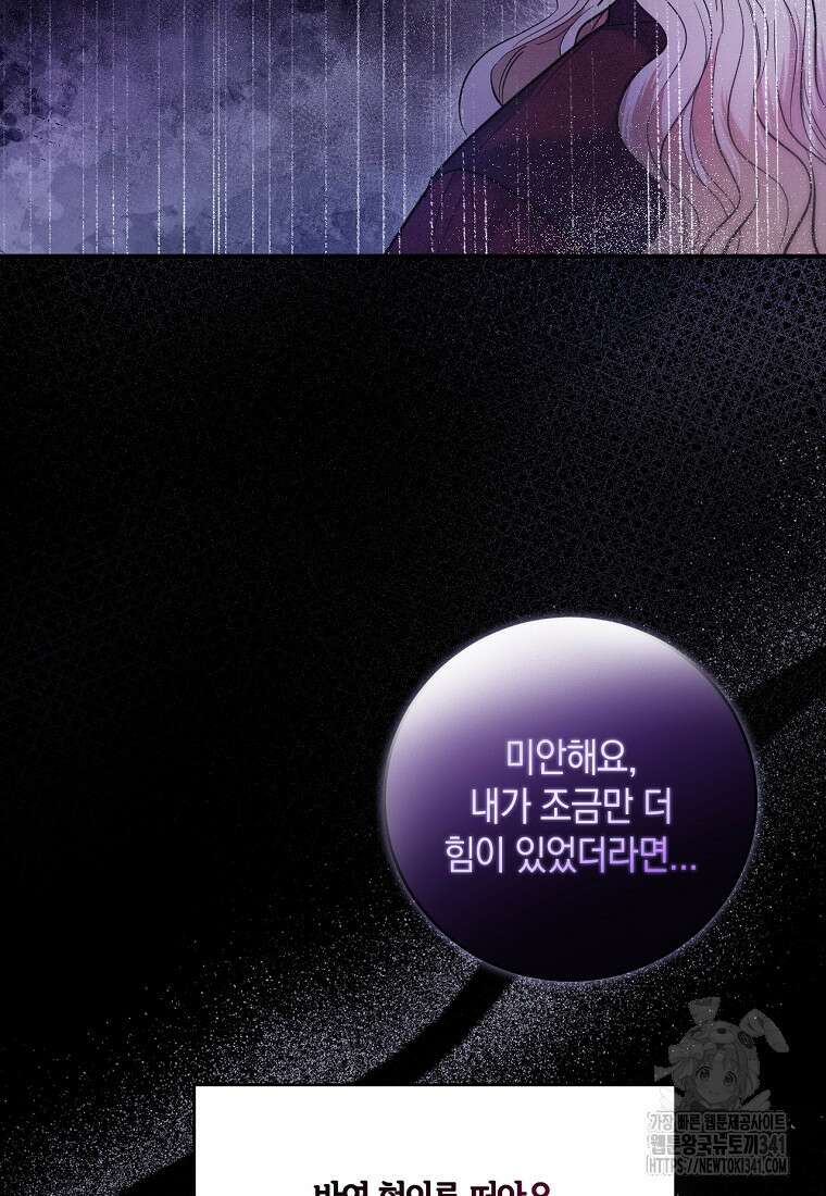 영웅은 됐어요, 은퇴라면 몰라도 2화 67