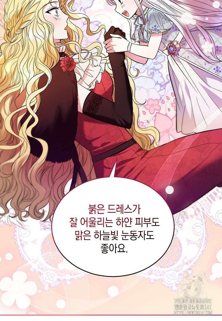 영웅은 됐어요, 은퇴라면 몰라도 2화 73