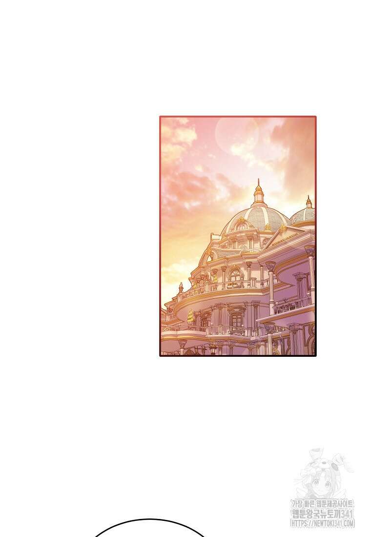 영웅은 됐어요, 은퇴라면 몰라도 2화 80