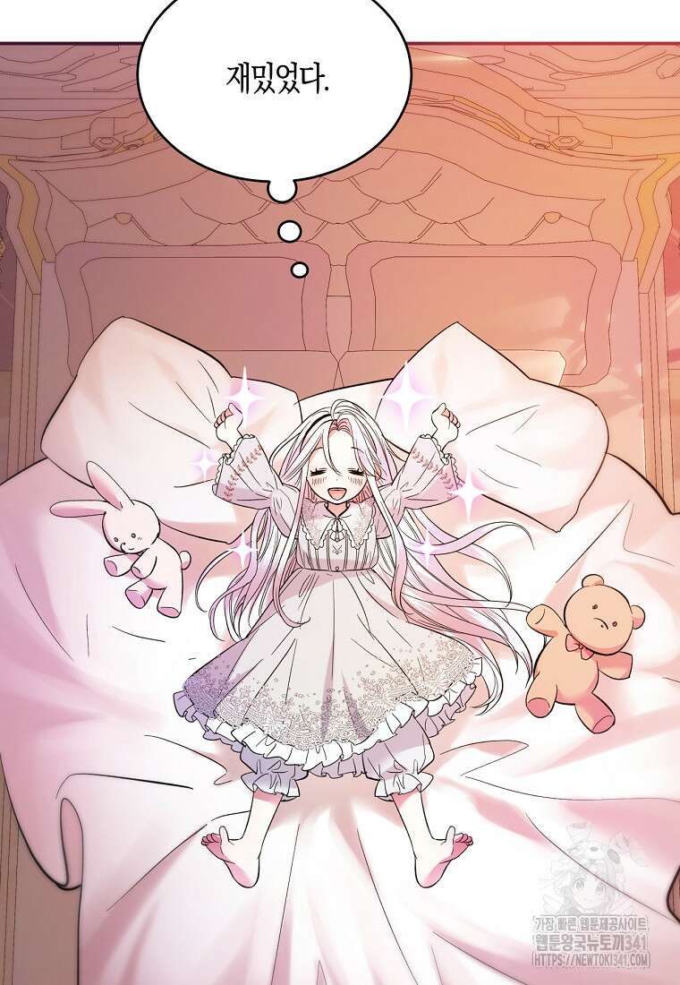 영웅은 됐어요, 은퇴라면 몰라도 2화 81