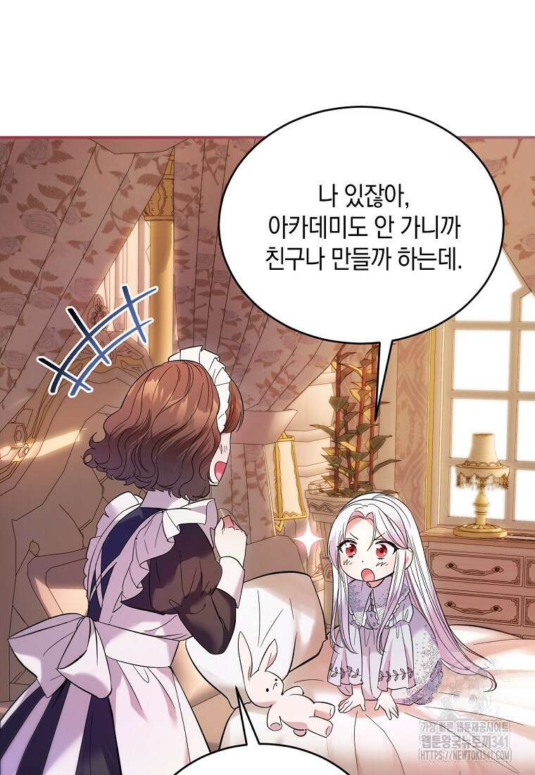 영웅은 됐어요, 은퇴라면 몰라도 2화 89