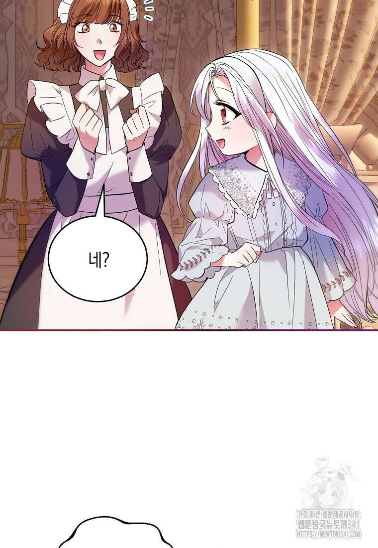 영웅은 됐어요, 은퇴라면 몰라도 2화 92