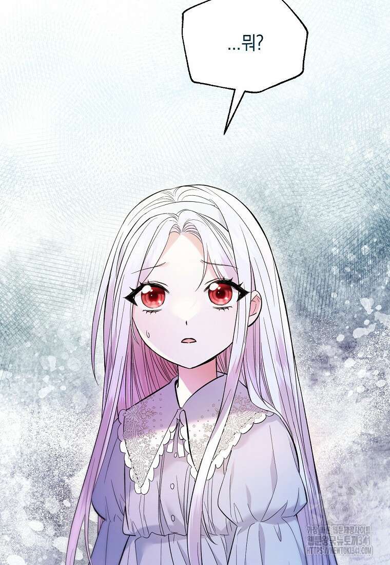 영웅은 됐어요, 은퇴라면 몰라도 2화 98