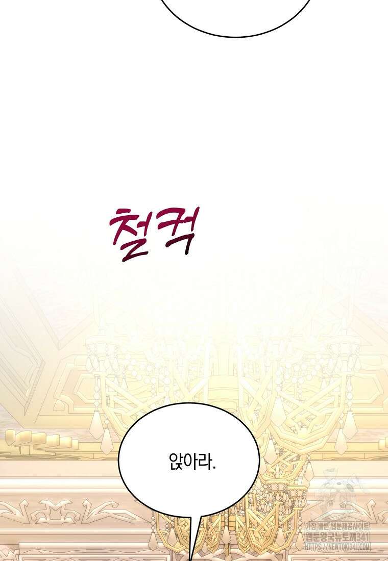 영웅은 됐어요, 은퇴라면 몰라도 2화 100