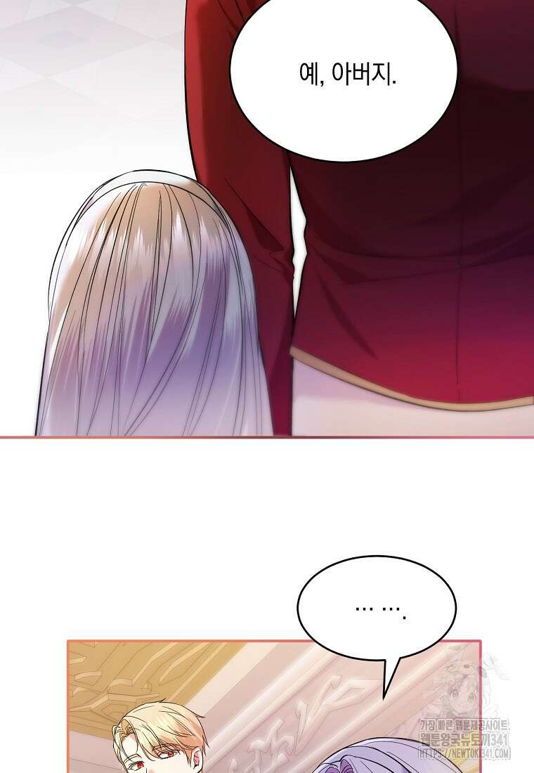 영웅은 됐어요, 은퇴라면 몰라도 2화 102