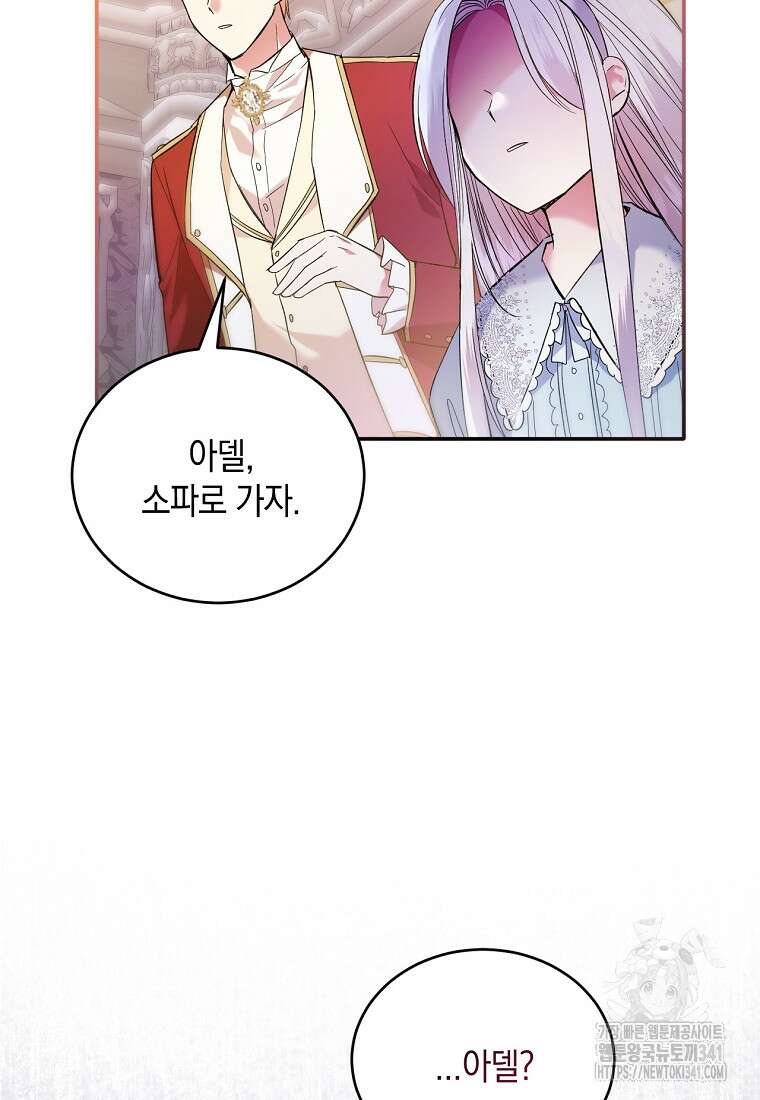 영웅은 됐어요, 은퇴라면 몰라도 2화 103