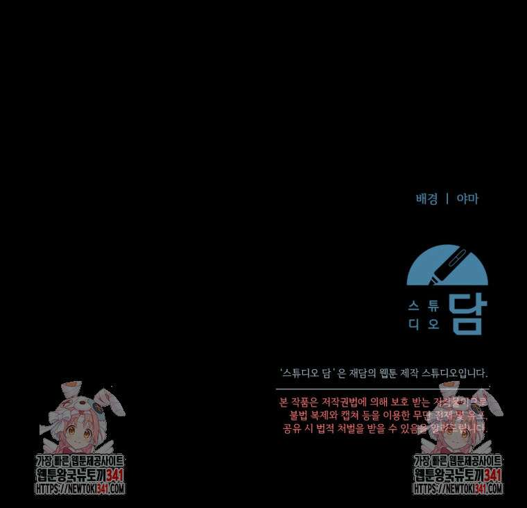 영웅은 됐어요, 은퇴라면 몰라도 2화 110