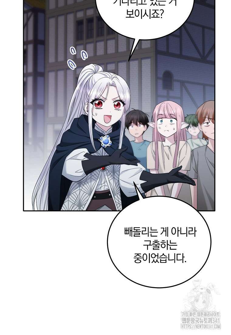 영웅은 됐어요, 은퇴라면 몰라도 12화 3