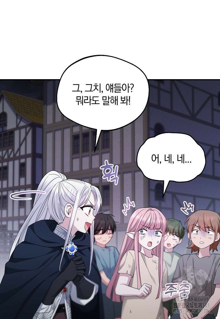 영웅은 됐어요, 은퇴라면 몰라도 12화 5