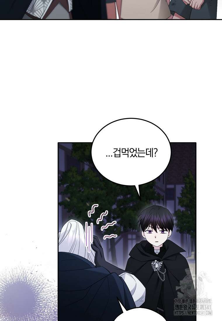영웅은 됐어요, 은퇴라면 몰라도 12화 6