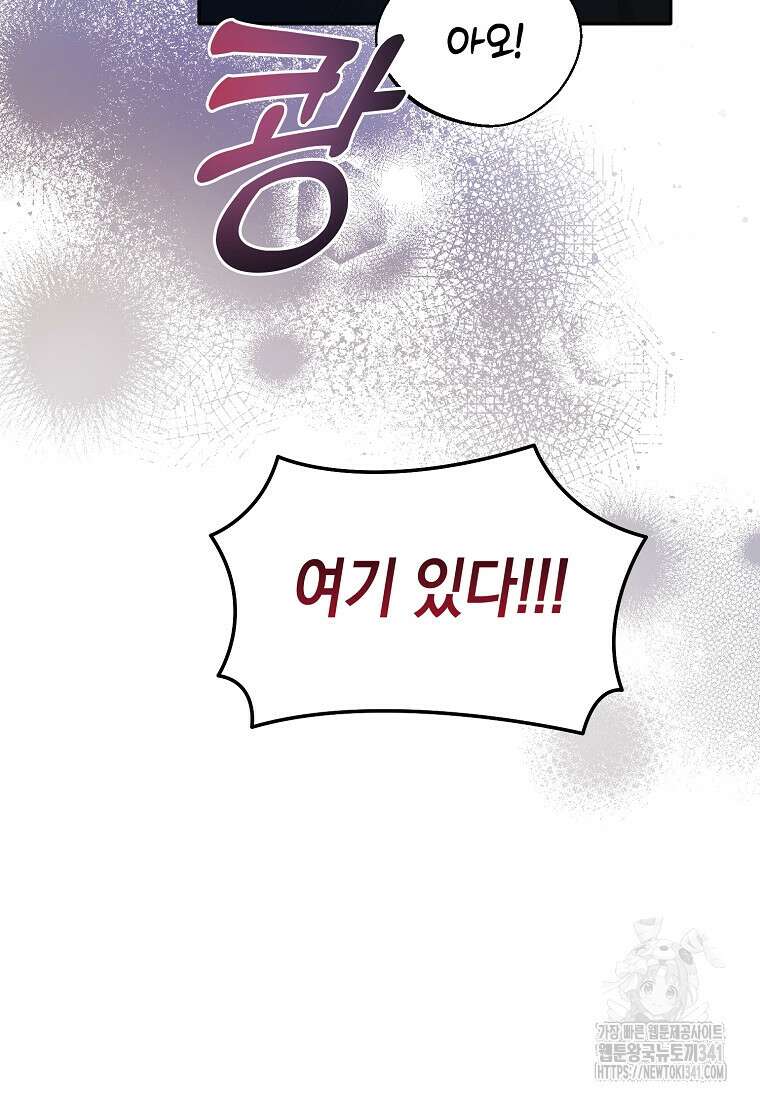 영웅은 됐어요, 은퇴라면 몰라도 12화 7