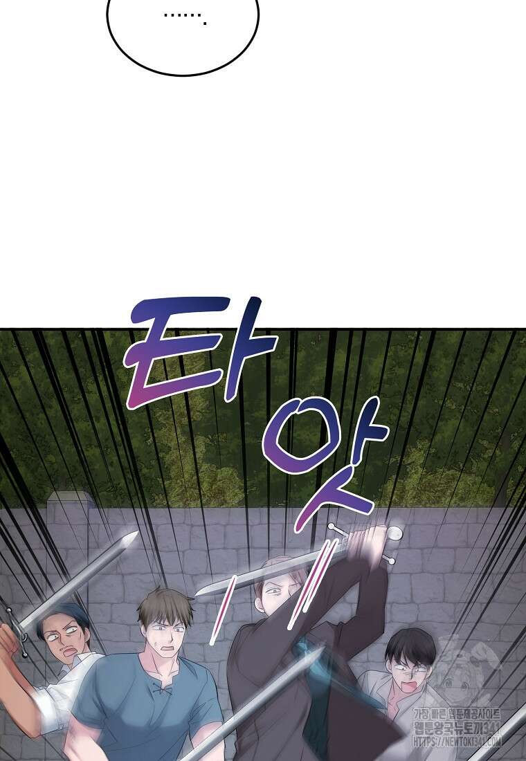 영웅은 됐어요, 은퇴라면 몰라도 12화 11