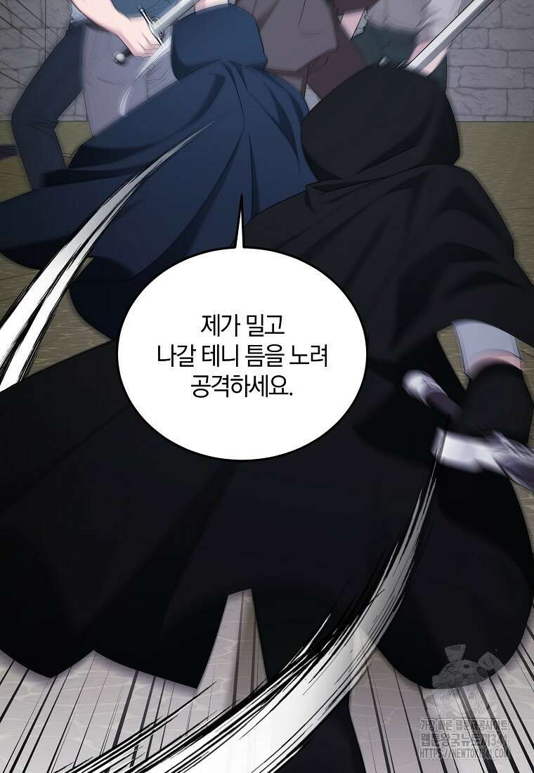 영웅은 됐어요, 은퇴라면 몰라도 12화 12