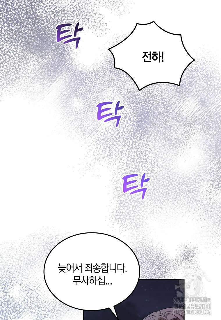 영웅은 됐어요, 은퇴라면 몰라도 12화 19