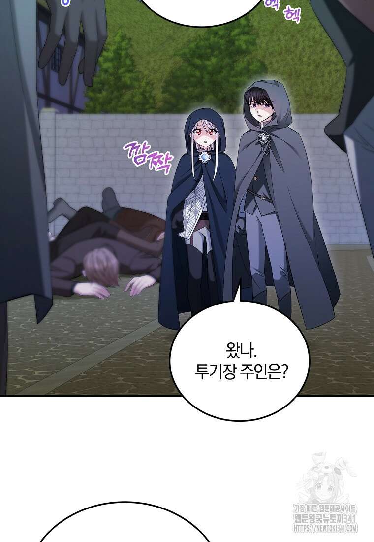 영웅은 됐어요, 은퇴라면 몰라도 12화 22