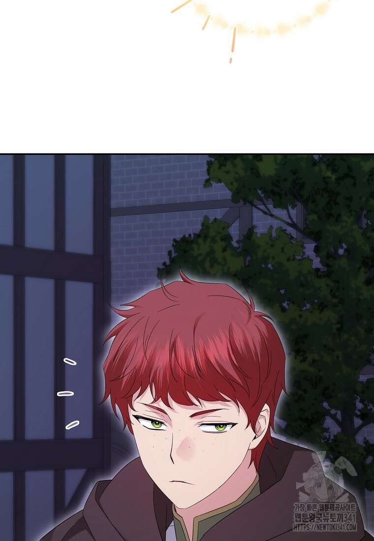 영웅은 됐어요, 은퇴라면 몰라도 12화 24