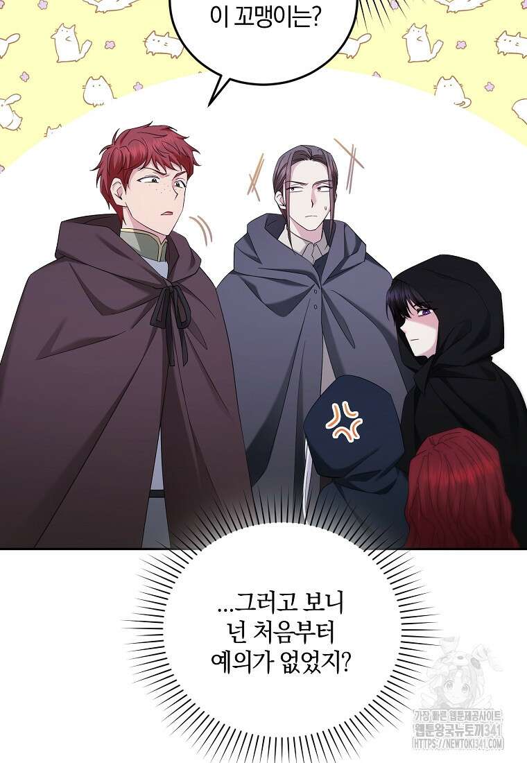 영웅은 됐어요, 은퇴라면 몰라도 12화 26