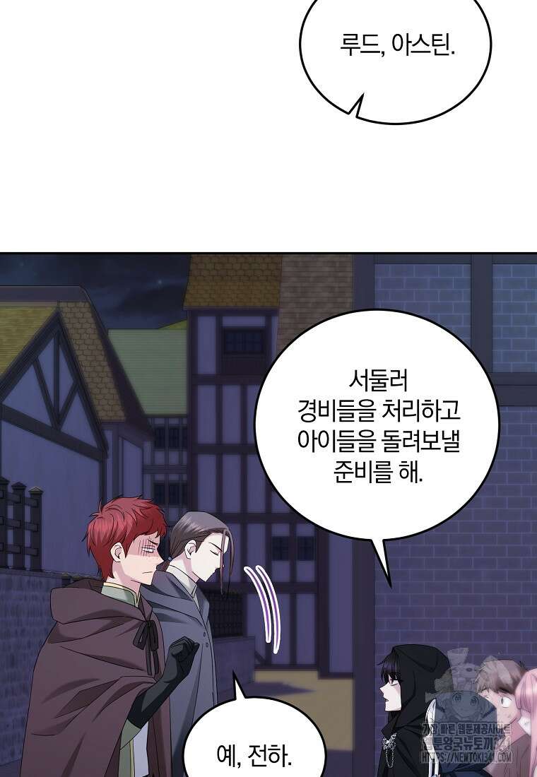 영웅은 됐어요, 은퇴라면 몰라도 12화 29