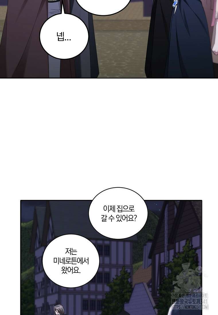 영웅은 됐어요, 은퇴라면 몰라도 12화 30