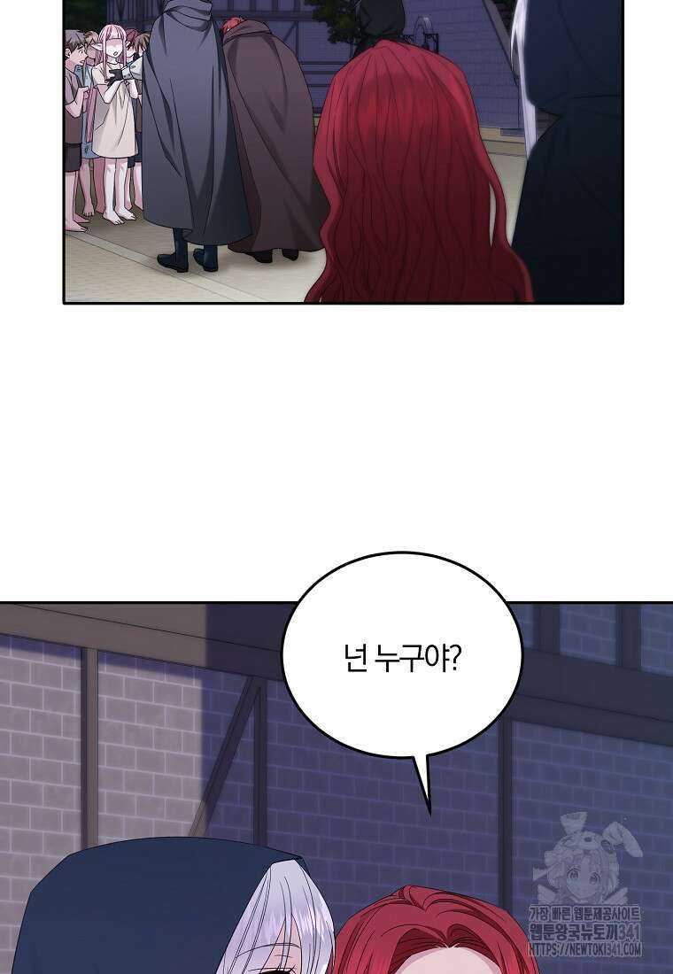 영웅은 됐어요, 은퇴라면 몰라도 12화 31