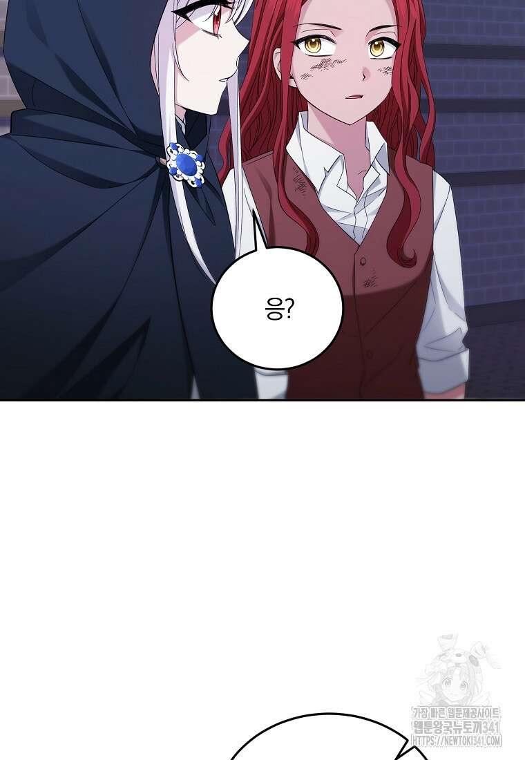 영웅은 됐어요, 은퇴라면 몰라도 12화 32