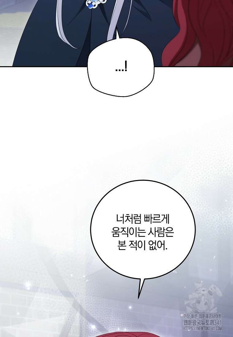 영웅은 됐어요, 은퇴라면 몰라도 12화 35