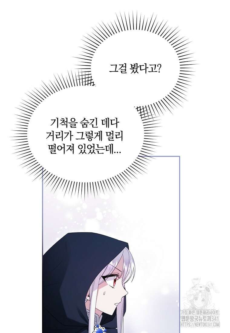 영웅은 됐어요, 은퇴라면 몰라도 12화 40