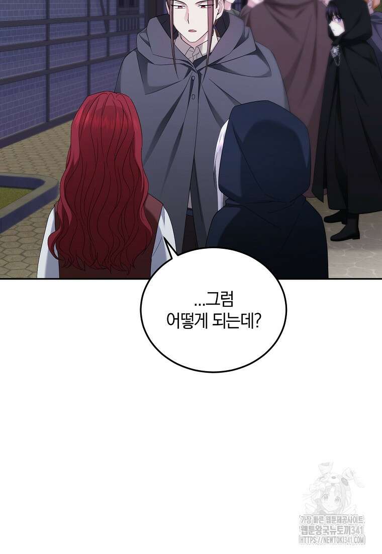 영웅은 됐어요, 은퇴라면 몰라도 12화 42