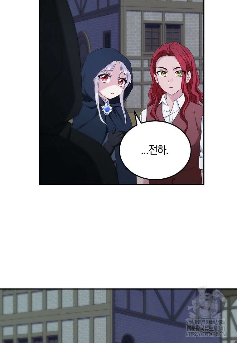 영웅은 됐어요, 은퇴라면 몰라도 12화 49