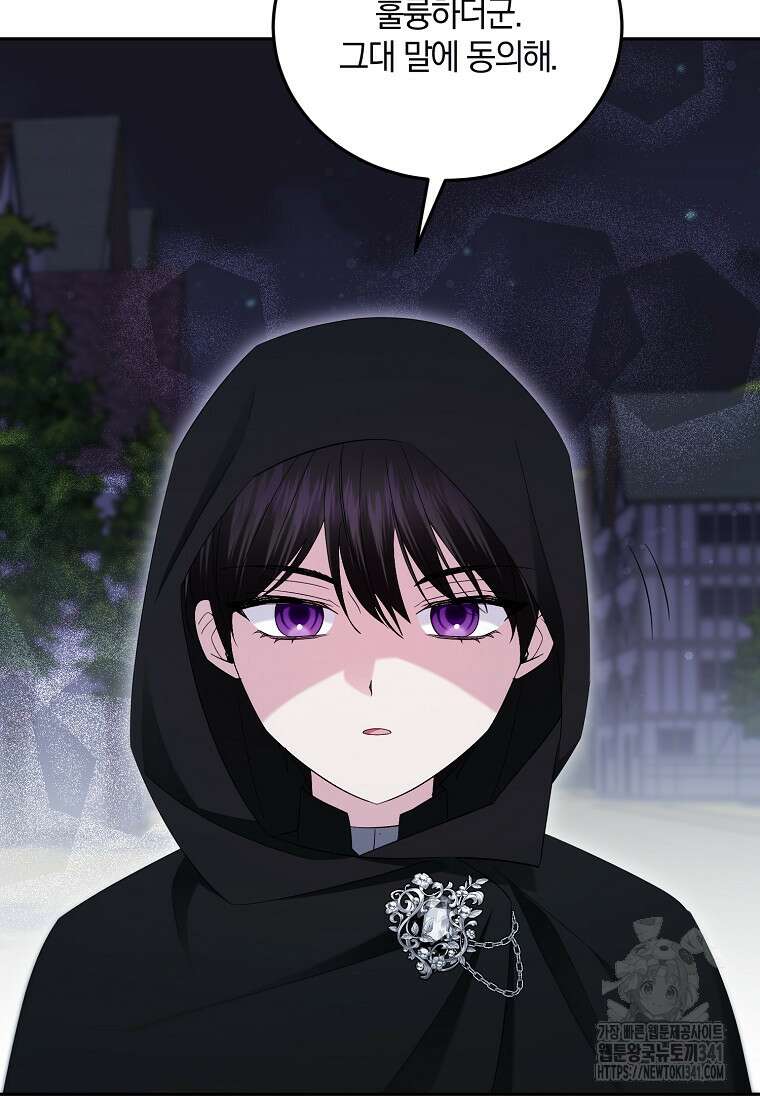 영웅은 됐어요, 은퇴라면 몰라도 12화 53