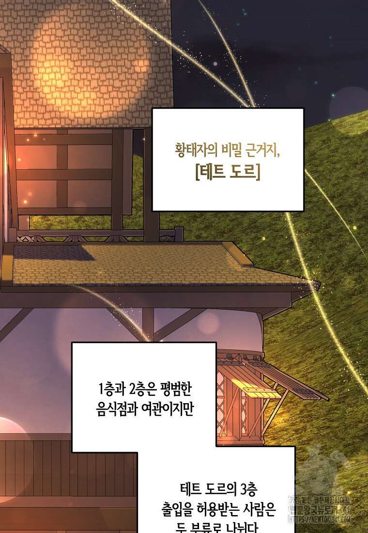 영웅은 됐어요, 은퇴라면 몰라도 12화 62